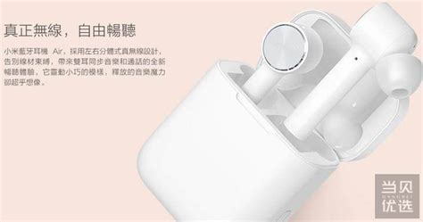 小米藍牙耳機哪款性價比最高(小米藍牙耳機哪款性價比最高2021)縮略圖