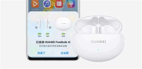 華為藍(lán)牙耳機(jī)怎么連接蘋果手機(jī)(華為藍(lán)牙耳機(jī)怎么連接蘋果手機(jī)視頻)縮略圖
