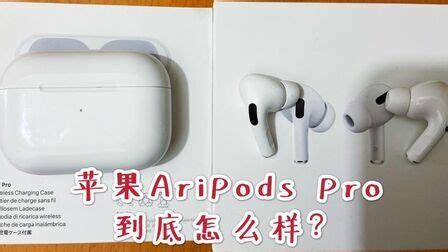 蘋(píng)果藍(lán)牙耳機(jī)如何連接(蘋(píng)果藍(lán)牙耳機(jī)如何連接安卓手機(jī))縮略圖