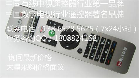 機(jī)頂盒遙控器怎么和電視配對(duì)(機(jī)頂盒遙控器和電視遙控器二合一)縮略圖