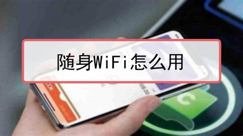 隨身wifi為什么不建議長期使用(隨身wifi為啥那么便宜)縮略圖