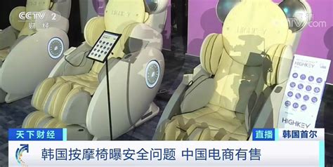 按摩椅十大危害(按摩椅十大危害有哪些)縮略圖