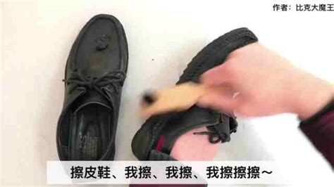 鞋油怎么擦正確方法,鞋油怎么擦正確方法視頻縮略圖