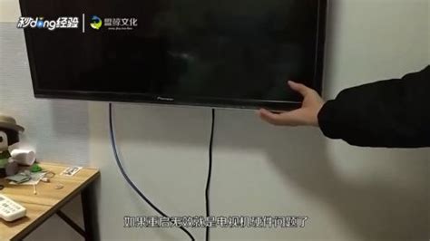 電視機黑屏怎樣處理(電視機黑屏怎樣處理好)縮略圖
