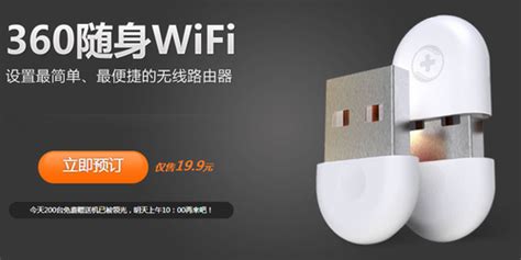 無線路由器隨身wifi,無線路由器隨身wifi靠譜不縮略圖