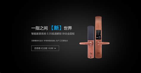 智能門鎖測評排行榜前十名(智能門鎖測評排行榜前十名品牌)縮略圖