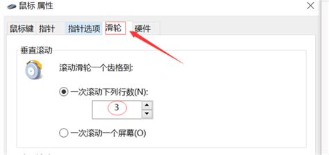 鼠標靈敏度怎么調,鼠標靈敏度怎么調win10快捷鍵縮略圖