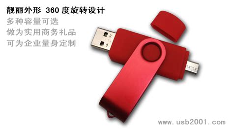 u盤怎么在手機上使用,u盤怎么在手機上使用下載歌曲縮略圖