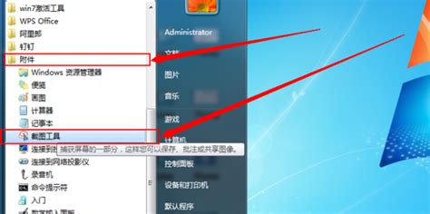 電腦截屏怎么截圖,電腦截屏怎么截圖快捷鍵縮略圖