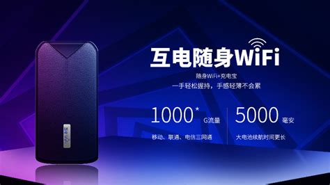 隨身wifi收費標準,隨身wifi如何收費的縮略圖