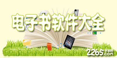 電子書排行榜前十,電子書排行榜前十完結(jié)縮略圖