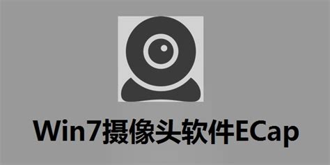 攝像頭軟件app有哪些,攝像頭的軟件有哪些縮略圖