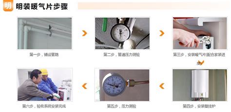 暖氣片的正確安裝(暖氣片的正確安裝視頻全過程)縮略圖