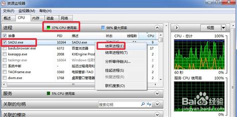 cpu使用率100%(cpu使用率100%怎么解決)縮略圖