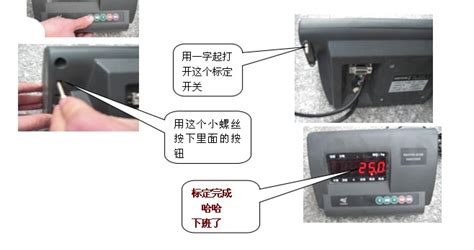 電子秤校準方法,電子秤校準方法和步驟縮略圖