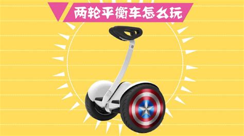 平衡車充不進電怎么辦(平衡車充不進電怎么辦綠燈一直亮)縮略圖