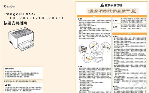 國學(xué)機(jī)使用說明書,國學(xué)機(jī)說明書目錄縮略圖