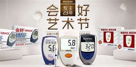 血糖儀哪個(gè)品牌的最準(zhǔn)確(血糖儀什么品牌最好最準(zhǔn)確)縮略圖