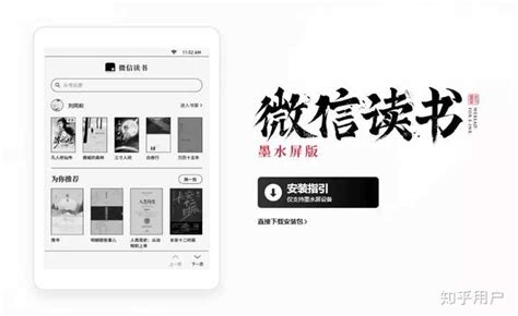 墨水閱讀,墨水閱讀app縮略圖