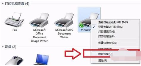 打印機脫機狀態怎么處理,打印機脫機狀態怎么處理win7縮略圖