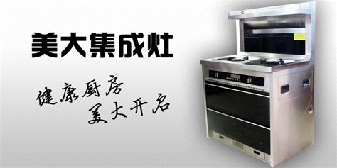 集成灶十大名牌排行榜(集成灶十大名牌排行榜最新)縮略圖