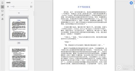 電子書免費下載,電子書免費下載全集全本完結縮略圖