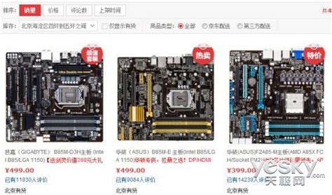 主板品牌排行(主板品牌排行榜前十名)縮略圖