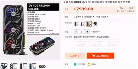 顯卡價格什么時候降下來(顯卡最新行情)縮略圖