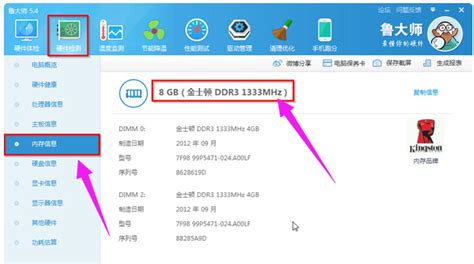 內(nèi)存條怎么看型號(hào)(金士頓內(nèi)存條怎么看型號(hào))縮略圖
