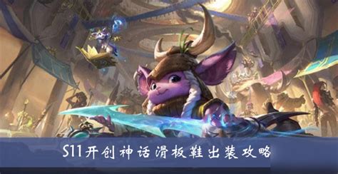 滑板鞋lol(滑板鞋lol是誰)縮略圖