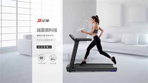 跑步機回收上門(二手跑步機回收上門)縮略圖