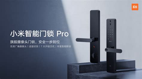 智能門鎖推薦2022最值得買,智能門鎖推薦2022最值得買的品牌縮略圖