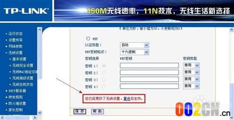 路由器怎樣重新設置wifi密碼(路由器怎樣重新設置wifi密碼蘋果手機)縮略圖