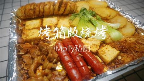 烤箱美食食譜大全,烤箱美食食譜大全竅門縮略圖