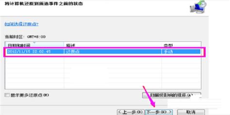 筆記本電腦怎么恢復(fù)出廠設(shè)置(筆記本電腦怎么恢復(fù)出廠設(shè)置win7)縮略圖