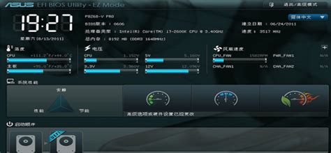 主板bios,主板bios怎么更新縮略圖