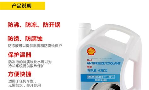 防凍液的作用有哪些(汽車防凍液的作用有哪些)縮略圖