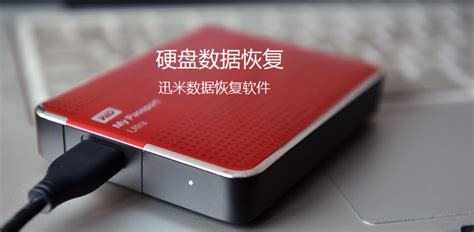 移動硬盤壞了數據可以恢復嗎(移動硬盤壞了數據可以恢復嗎 知乎)縮略圖