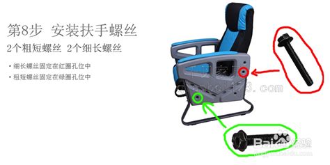 電腦椅安裝圖解(電腦椅安裝圖解法)縮略圖