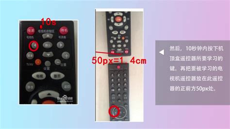 電視機遙控器和機頂盒遙控器對接,電視機和機頂盒遙控器怎么對接縮略圖