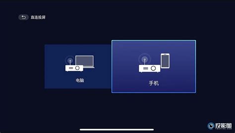 投影儀如何連接手機(投影儀如何連接手機投屏)縮略圖