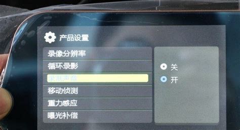 行車記錄儀如何設置(行車記錄儀如何設置循環錄像)縮略圖