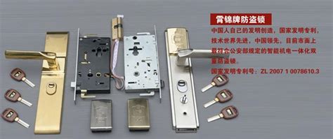 門鎖的拆卸與安裝方法(門鎖的拆卸與安裝方法視頻教程)縮略圖