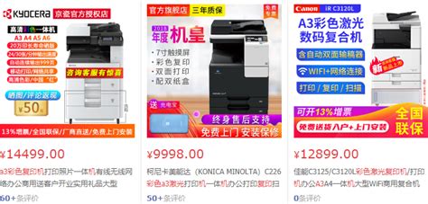 復印機多少錢(復印機多少錢一臺)縮略圖