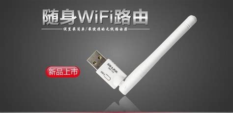 無線網卡隨身wifi,無線網卡隨身wifi哪個牌子好縮略圖