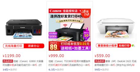 復印機價格(家用打印復印機價格)縮略圖