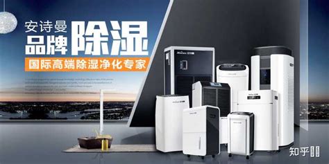 除濕機哪個品牌最好最實用,除濕機哪個品牌最好最實用的縮略圖