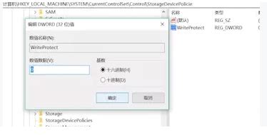 u盤被寫保護怎么解除,u盤被寫保護怎么解除無法格式化縮略圖