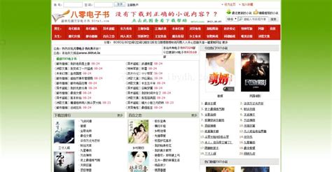 電子書免費下載全集全本完結(電子書免費下載全集全本完結篇)縮略圖