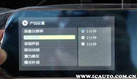 行車記錄儀不開車的時(shí)候會(huì)記錄嗎(行車記錄儀不開車也記錄嗎)縮略圖